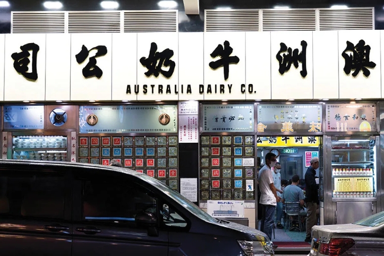 香港澳洲牛奶公司