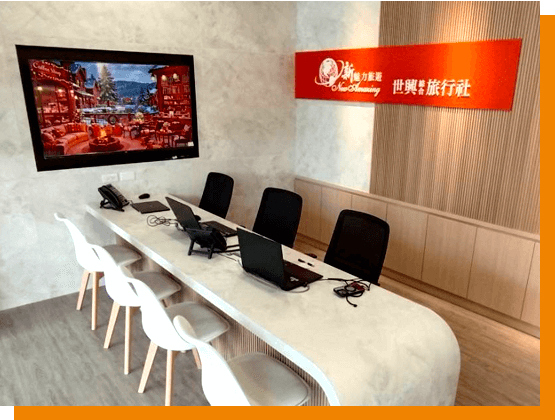 世興旅行社彰化公司