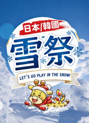 冬日雪景