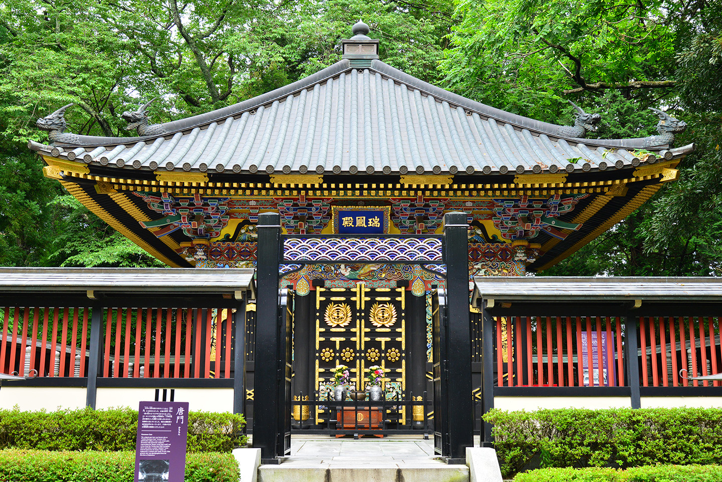 瑞鳳殿