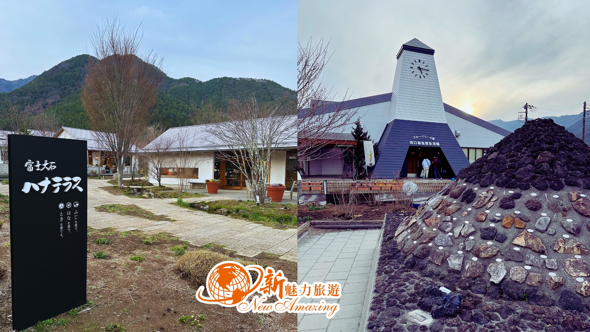 河口湖大石公園