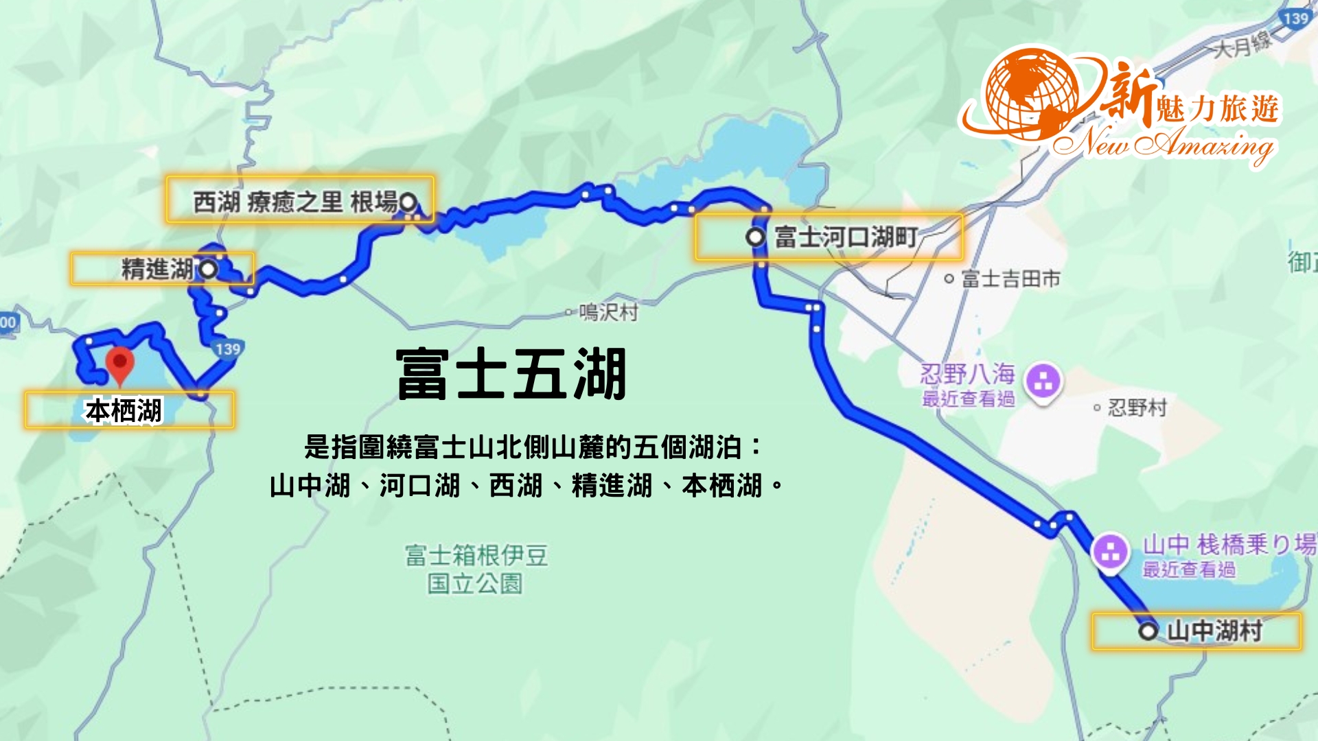 富士山河口湖遊玩地圖