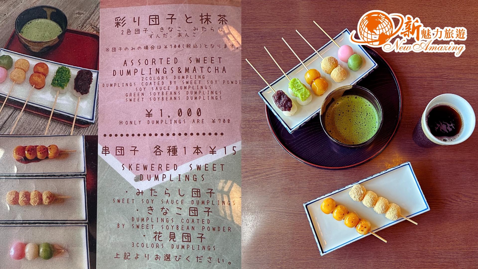 探索河口湖秘境美食