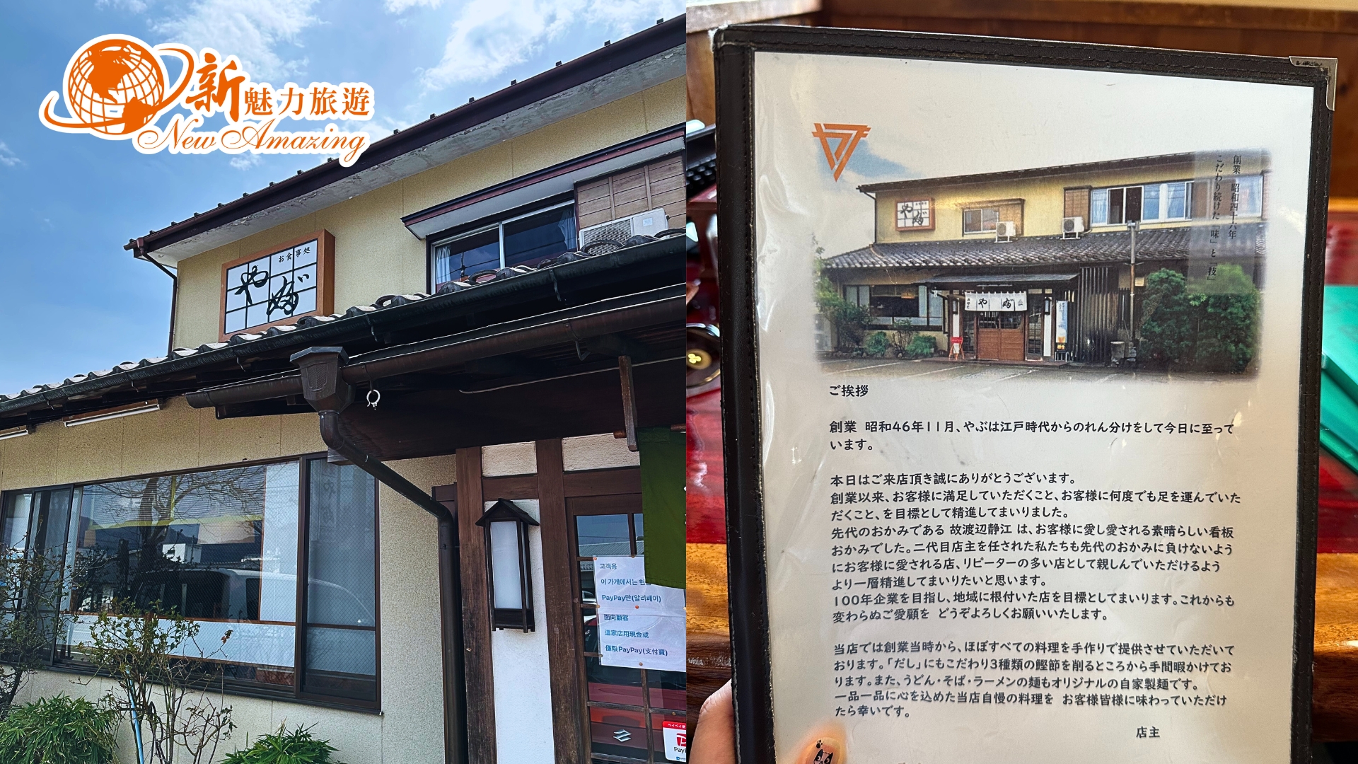 探索河口湖秘境美食