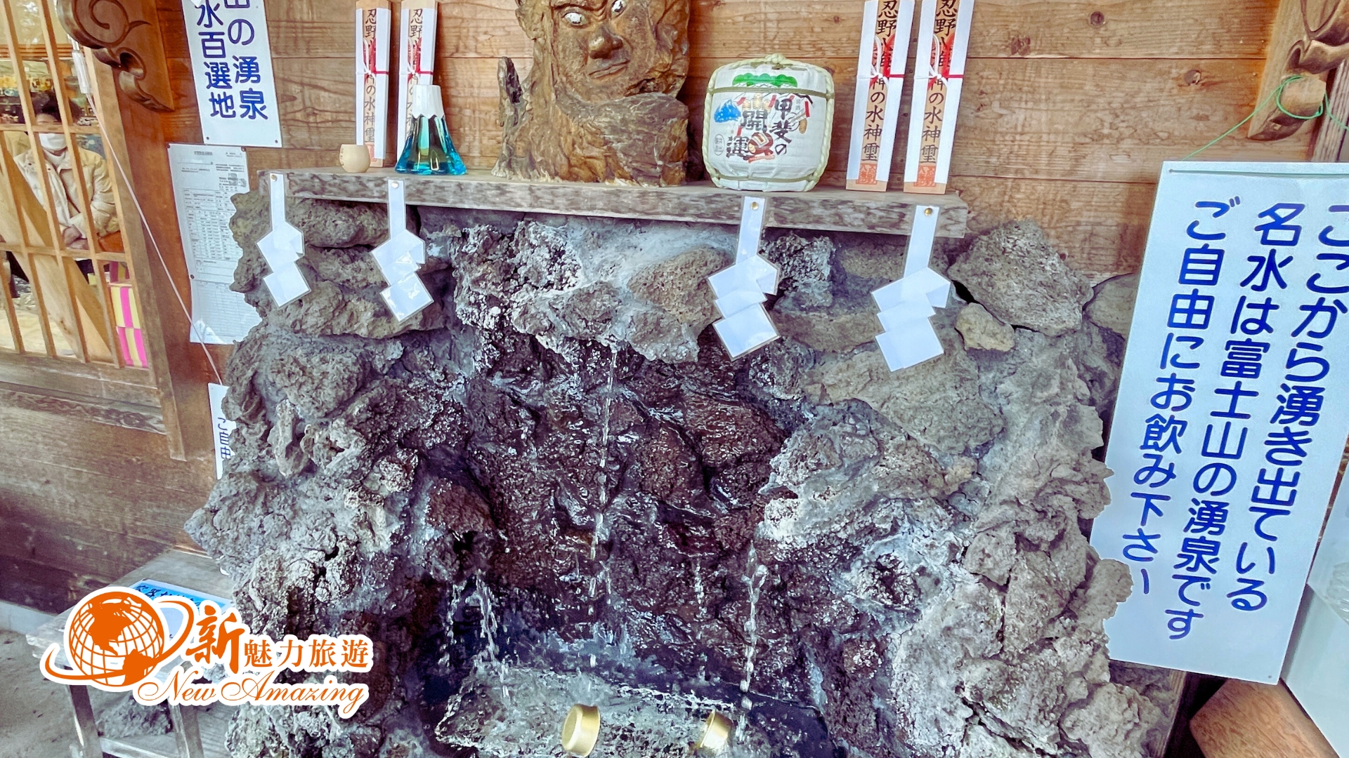 忍野八海的泉水